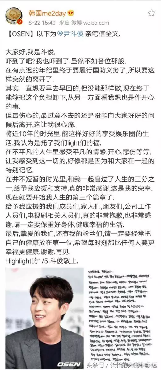 今日入伍，電視劇提前終映！團魂滿滿的人氣男團快要暫時離開我們