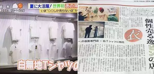 只賣「白色素T恤」的日本小店人氣超高 白T控就算排隊也要朝聖