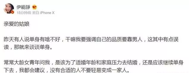 與庾澄慶離婚9年,伊能靜千字文泄上段婚姻失敗真相:愛的天真!