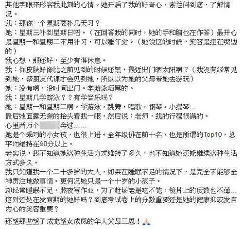 檳城:10歲女學生凌晨3時入睡,沒時間吃午飯,一句話讓人心酸!