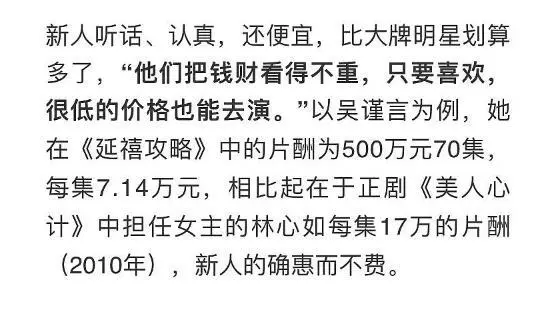 聶遠拍《延禧攻略》片酬曝光,網友:替他不值!