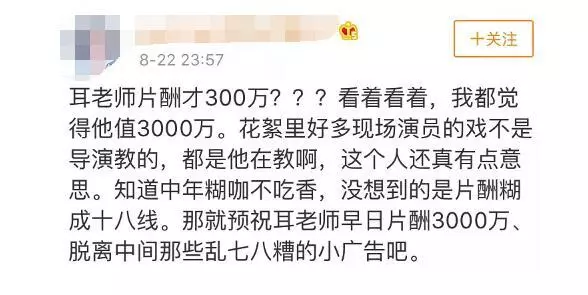 聶遠拍《延禧攻略》片酬曝光,網友:替他不值!
