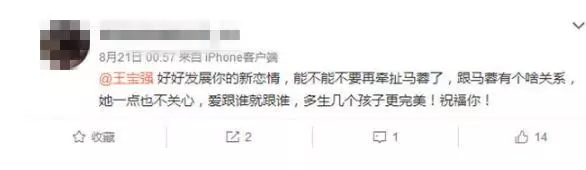 疑似馬蓉嗆聲王寶強「我才是孩子唯一的媽」,網友:好假!