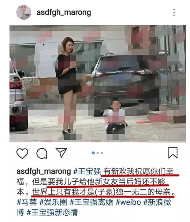 疑似馬蓉嗆聲王寶強「我才是孩子唯一的媽」,網友:好假!