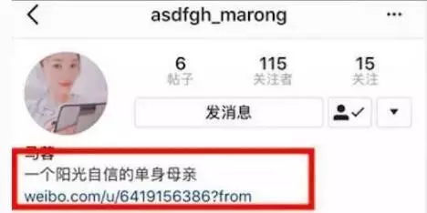 疑似馬蓉嗆聲王寶強「我才是孩子唯一的媽」,網友:好假!