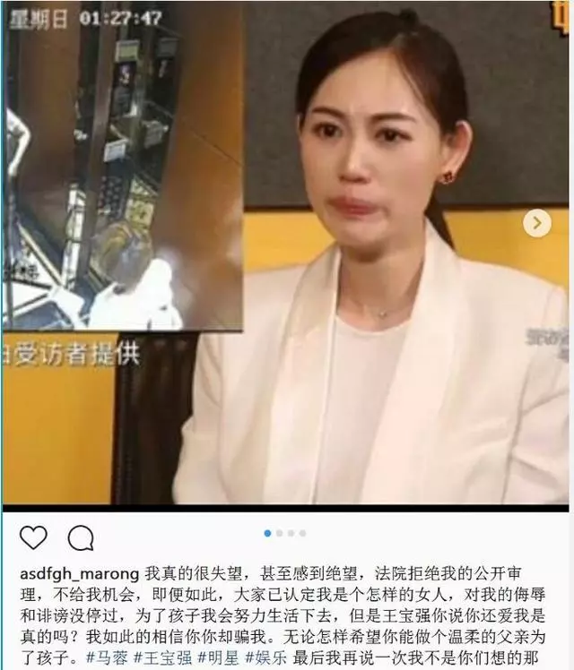 疑似馬蓉嗆聲王寶強「我才是孩子唯一的媽」,網友:好假!