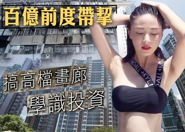 700萬買房第二年付清尾款,TVB花旦從一無所有到坐擁千萬物業!!!