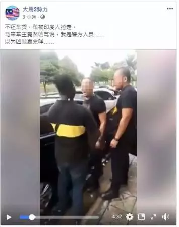 吉隆坡:警方逮捕阻礙拖車男子,證實:是公務員,非警察!
