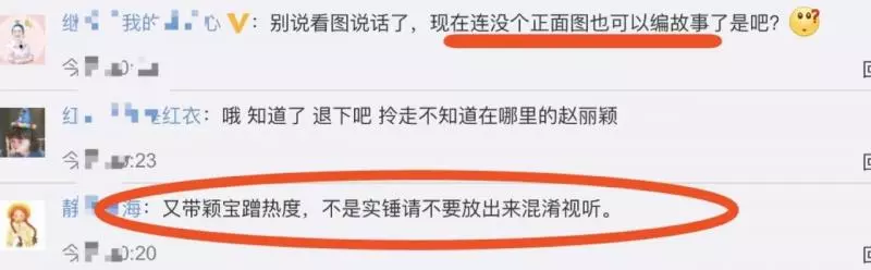 剛剛闢謠懷孕還沒過幾天,趙麗穎戀情又有新進展了!牽手一起逛三里屯?這等於公開了吧……
