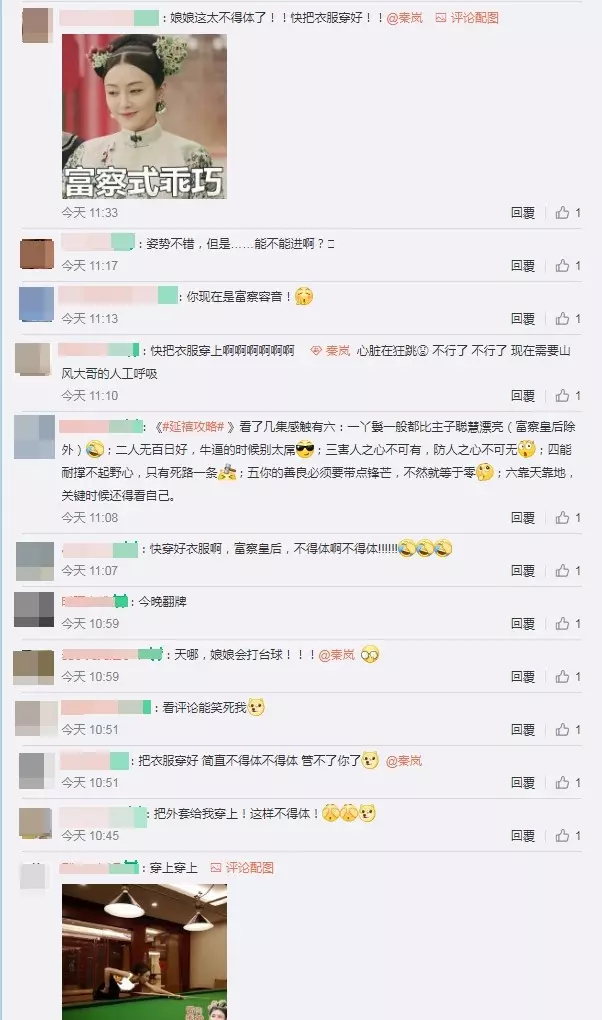 流鼻血了!『富察皇后』領便當後曬好身材打桌球!(♡∀♡)網友:皇后娘娘,快把衣服穿好!