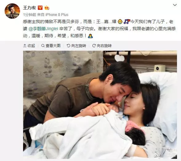 王力宏再一次宣布當爸 李靚蕾順利產子