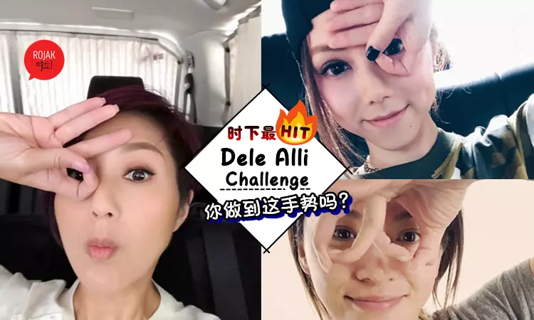 現在全球瘋玩 Dele Alli Challenge⚡ 做到的人不到1% , 快試下看看~ (內有教學)