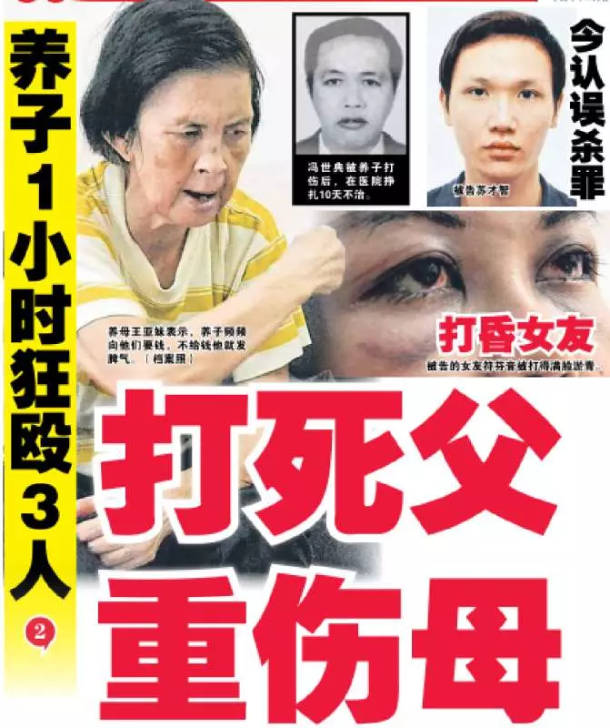 女友拒絕肛 交被打到重傷暈倒 !再把養父活活打死 !