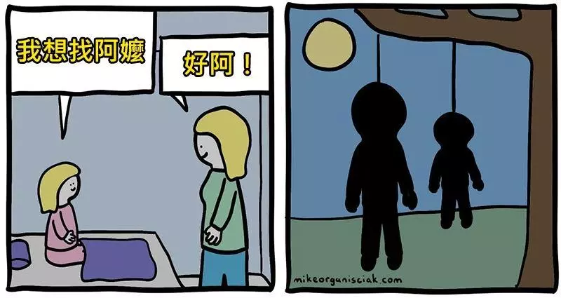 6則只要「一句話就讓人打從心底發冷」的超短暗黑漫畫,#2 真的要小心鄰居啊……