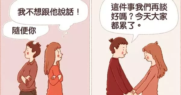 12張插畫讓大家看完之後會明白現在的戀情到底是「喜歡」還是「真愛」!