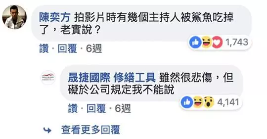 「不怕你問,只怕你不敢問」 地表最狂小編「各種神回」網友朝聖膜拜