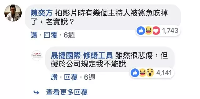 「不怕你問,只怕你不敢問」 地表最狂小編「各種神回」網友朝聖膜拜