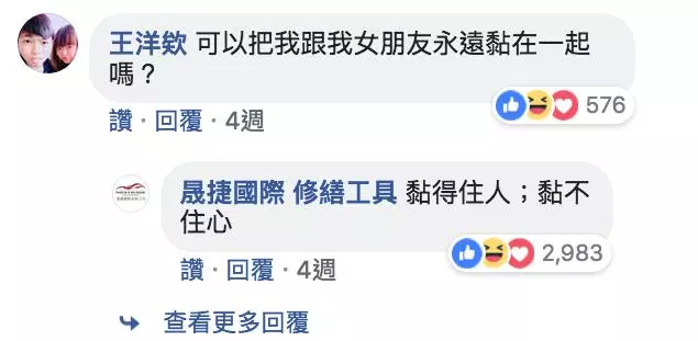 「不怕你問,只怕你不敢問」 地表最狂小編「各種神回」網友朝聖膜拜