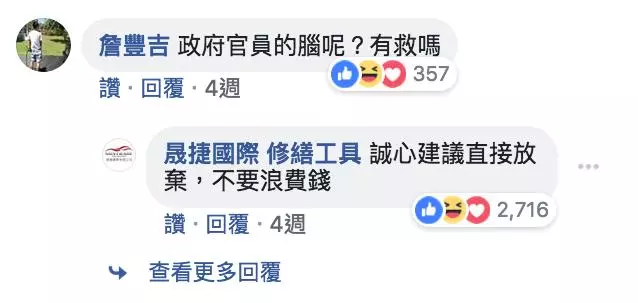「不怕你問,只怕你不敢問」 地表最狂小編「各種神回」網友朝聖膜拜