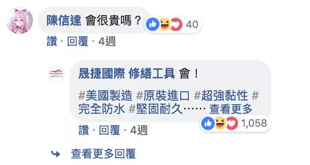 「不怕你問,只怕你不敢問」 地表最狂小編「各種神回」網友朝聖膜拜