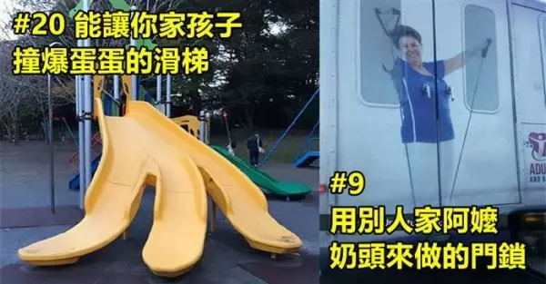 15個會讓你徹底無言的「超失敗設計」,這些設計師應該隔天就被炒魷魚了吧...