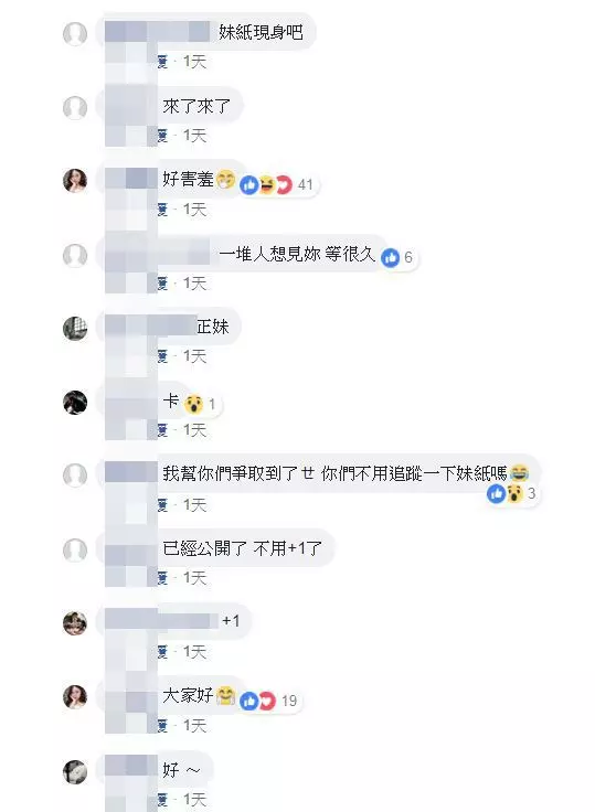 出賣正妹同事…夏天的福利！沒想到本人現身 「正面」無法淡定！