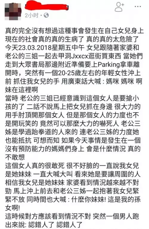 隨家人到霸級超市 4歲女童險遭擄走