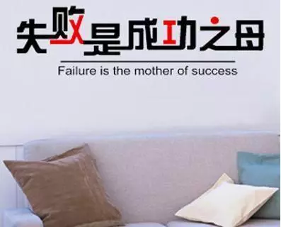 態度決定命運,思路決定出路