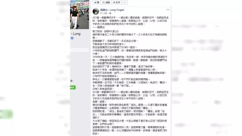 823雨炸「脆弱的大地」 龍應台嘆:政府 卻拿著剪刀