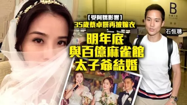 今年拿影后明年結婚?阿Sa被指和百億男友在明年年底結婚!