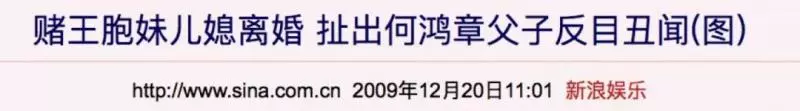 曾與堂弟相戀產子,何鴻燊妹妹的一生比電視劇還精彩!