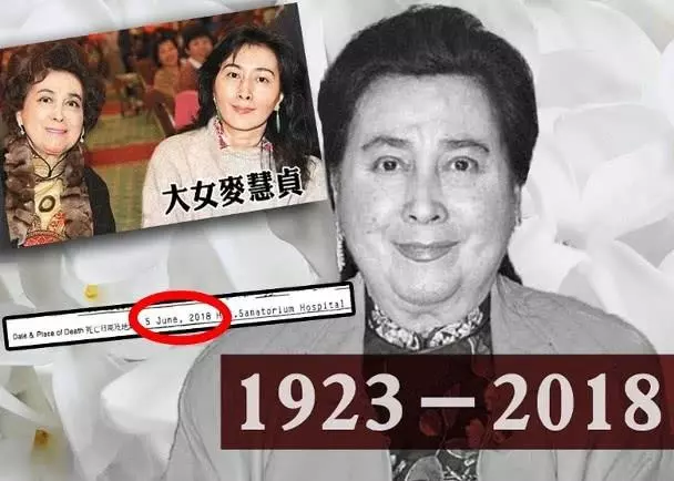 豪門爭產要開始了!澳門賭王何鴻燊妹妹離世留下百億遺產,曾與堂弟相戀產子,一生比電視劇還精彩!