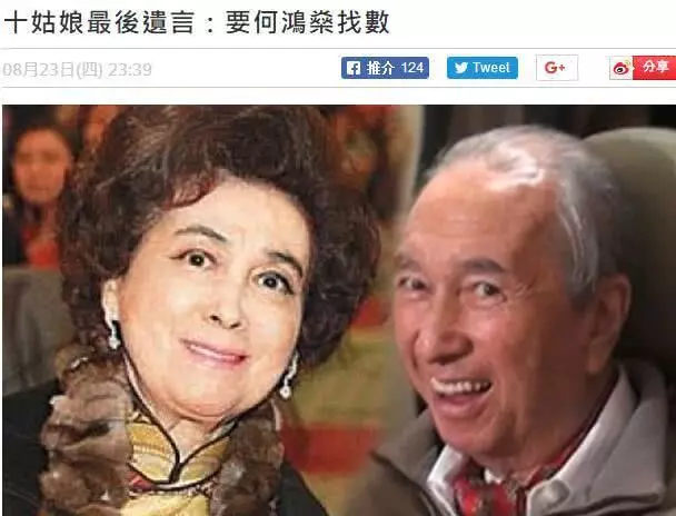 豪門爭產要開始了!澳門賭王何鴻燊妹妹離世留下百億遺產,曾與堂弟相戀產子,一生比電視劇還精彩!