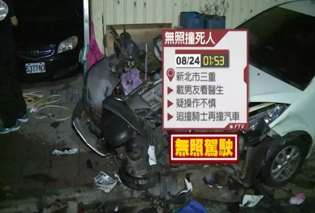無照女開車載男友掛急診 不慎撞死騎士
