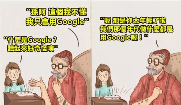10個「當我們都變成阿公阿嬤時」的超中肯漫畫。
