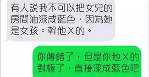 一位老爸不小心把「罵髒話」簡訊寄給陌生人,但他們的神展開對話讓大家超暖!