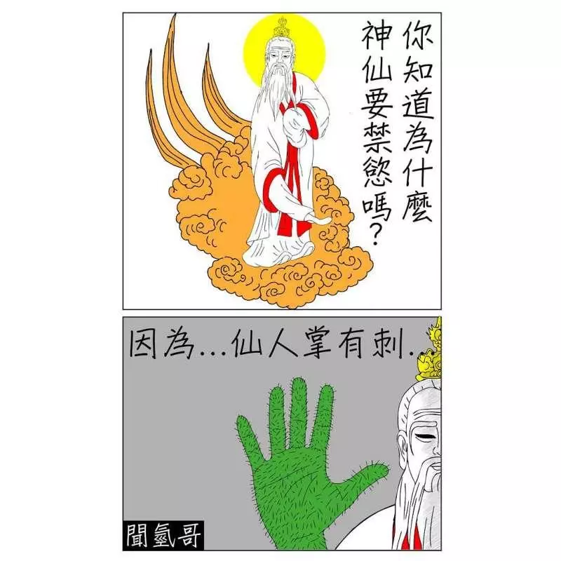 被包青天戳中笑點! 8句證明「中文字博大精深」的諧音笑話