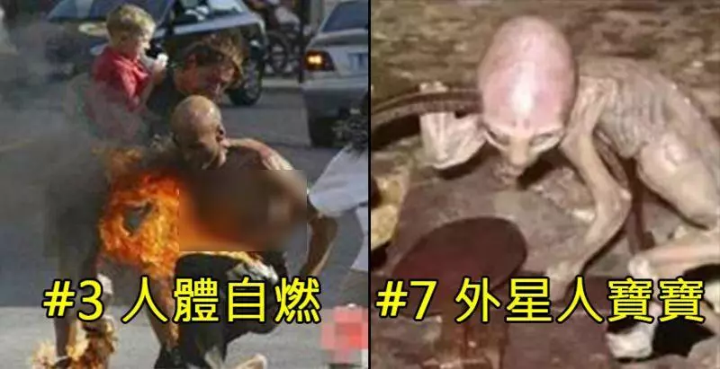 被埋藏在「歷史黑暗深處」的10大神秘事件!#8 竟發現巨人遺骸「進擊的巨人」難道是真的?!