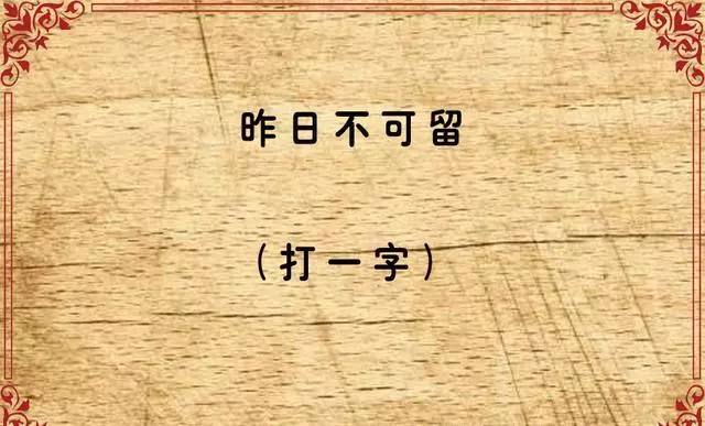 18張內涵段子圖片 ,『好風景需要仔細觀察,不然看不明白 。。。』再扯就裂開了 !!