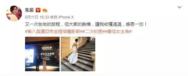 女神大崩壞!「紫霞仙子」朱茵上圍離奇特別大?!網民:感覺像裝了石頭…