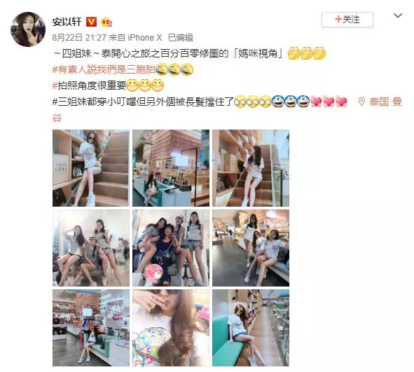 長腿美女家族!安以軒3姐妹罕見曝光❤零修圖大長腿網民狂贊:神基因!
