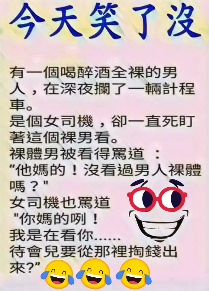 爆笑笑話吐血笑話。。哈哈