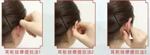 每天按按耳朵,能疏通經絡,運行氣血,調理臟腑,養身延年!