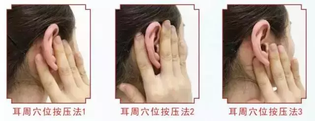 每天按按耳朵,能疏通經絡,運行氣血,調理臟腑,養身延年!