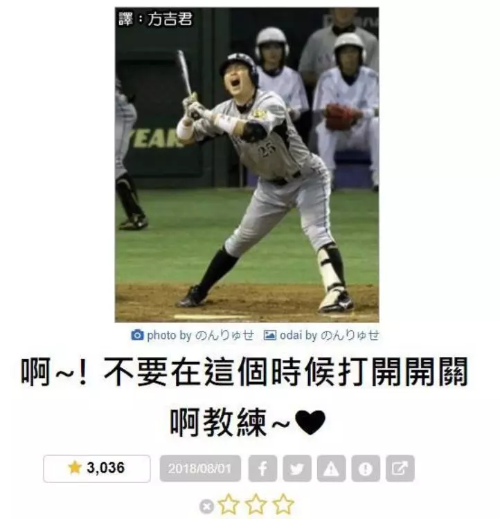 跟女友聊X準備弄爆她嘴！她老爸突然回訊息...老子根本機智王！