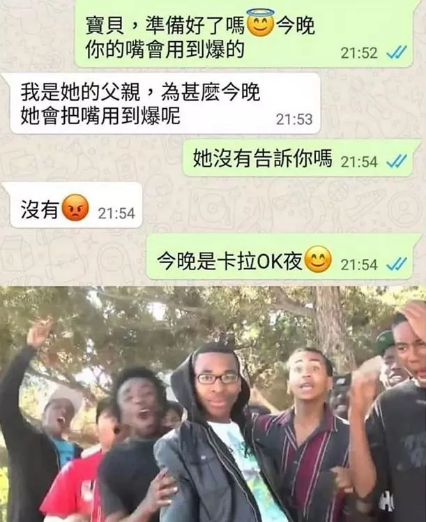 跟女友聊X準備弄爆她嘴！她老爸突然回訊息...老子根本機智王！