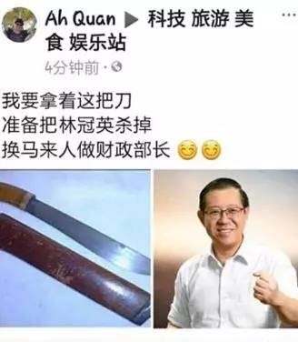 線民發文揚言要殺財政部長 警方:立為刑事恐嚇案 正在調查!