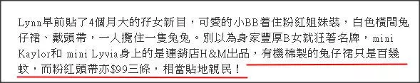 有錢不一定要穿奢侈名牌,熊黛林兩位女兒全身行頭不到400元!