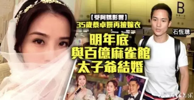 光速打臉!上午傳結婚下午就否認,所以這段豪門戀情是怎麼來的?