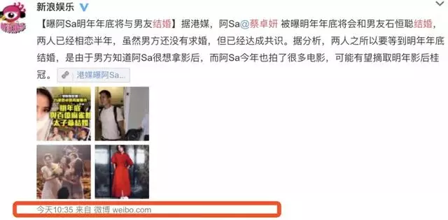 光速打臉!上午傳結婚下午就否認,所以這段豪門戀情是怎麼來的?